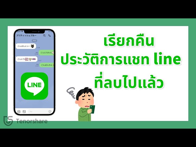 LINE Official Website Registration